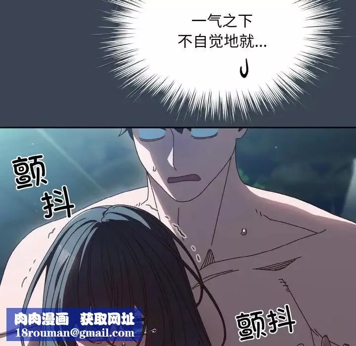 老大!请把女儿交给我!-第29話 - 图片 79