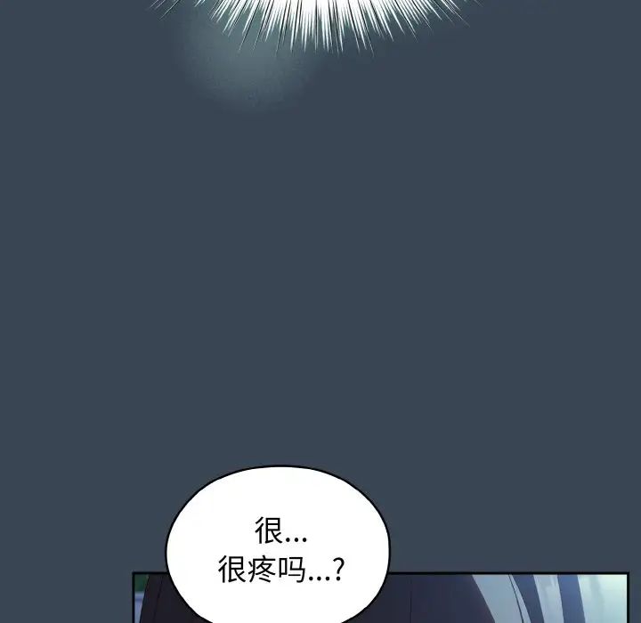 老大!请把女儿交给我!第29話