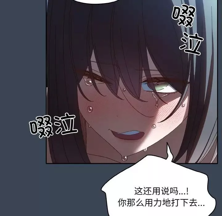 老大!请把女儿交给我!-第29話 - 图片 90