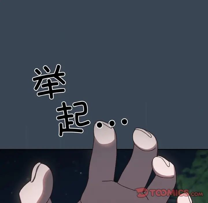 老大!请把女儿交给我!第29話