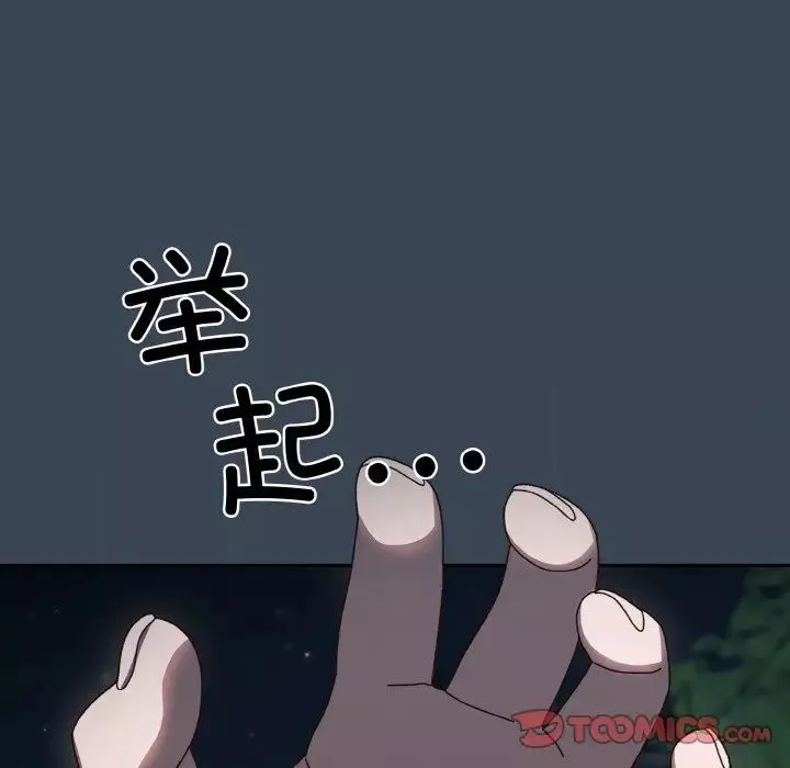 老大!请把女儿交给我!-第29話 - 图片 93