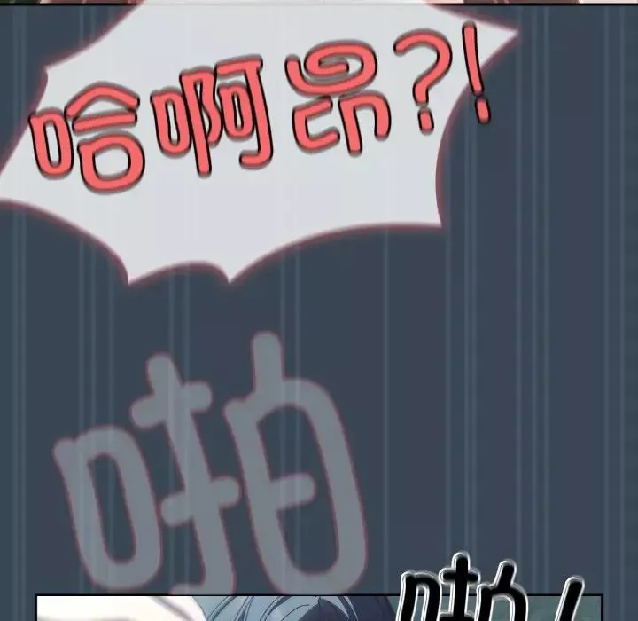 老大!请把女儿交给我!-第29話 - 图片 97