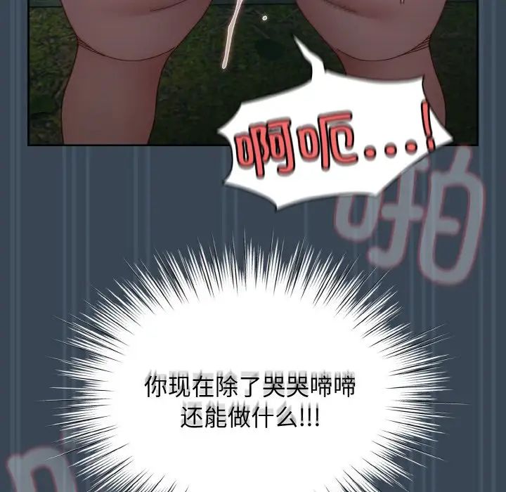 老大!请把女儿交给我!第29話