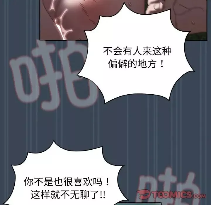 老大!请把女儿交给我!-第29話 - 图片 102