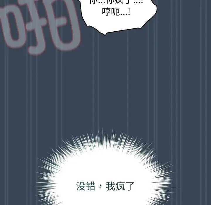 老大!请把女儿交给我!第29話