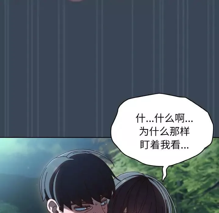 老大!请把女儿交给我!-第29話 - 图片 109