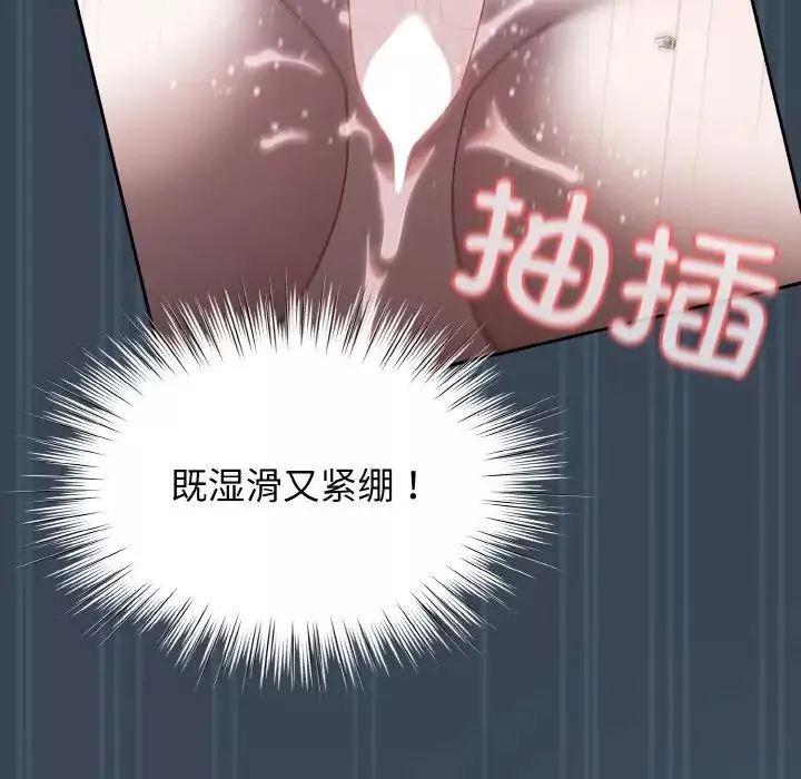 老大!请把女儿交给我!第29話