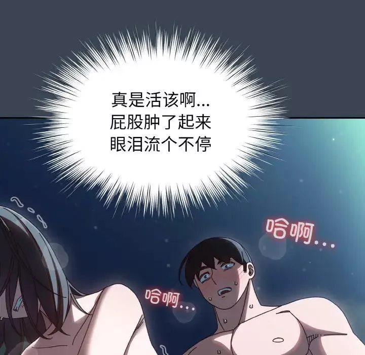 老大!请把女儿交给我!-第29話 - 图片 136