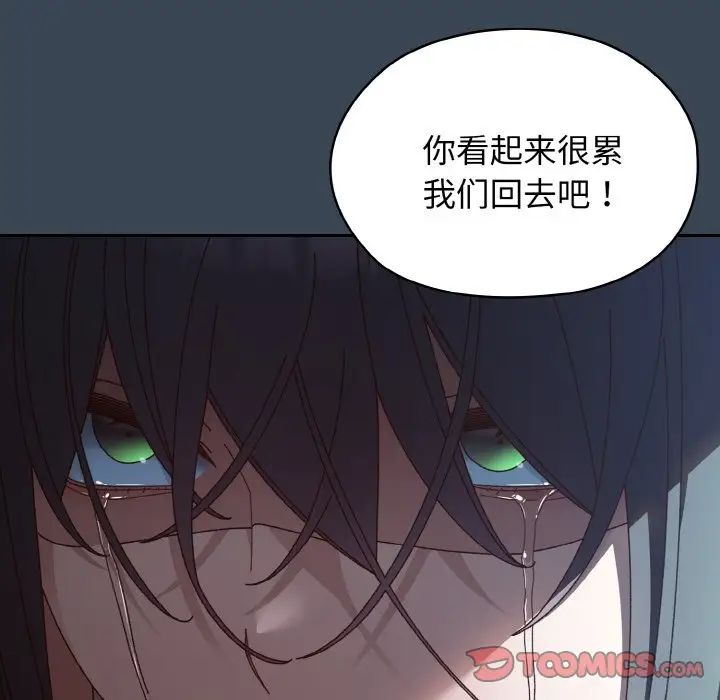 老大!请把女儿交给我!第29話