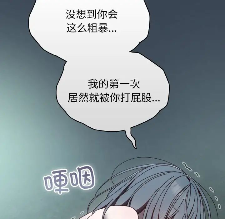 老大!请把女儿交给我!第29話