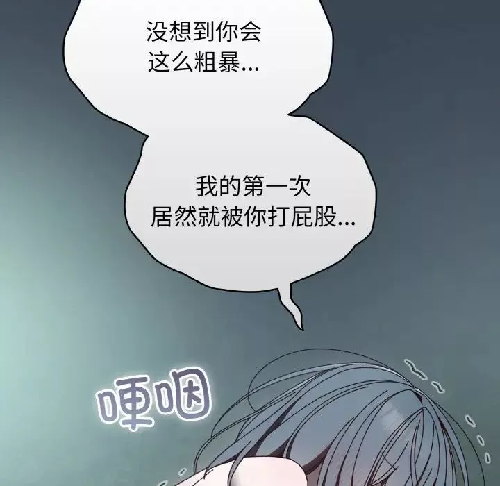 老大!请把女儿交给我!第29話
