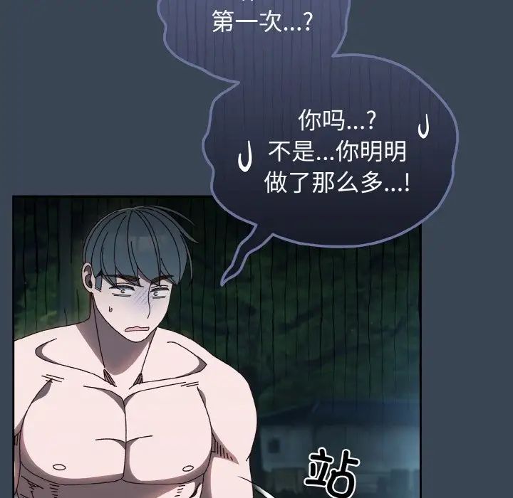 老大!请把女儿交给我!第29話