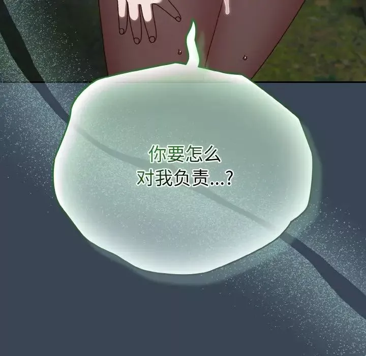老大!请把女儿交给我!第29話