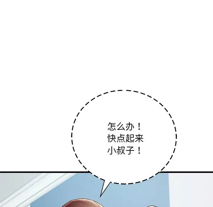 渴望占有她-第18話 - 图片 31