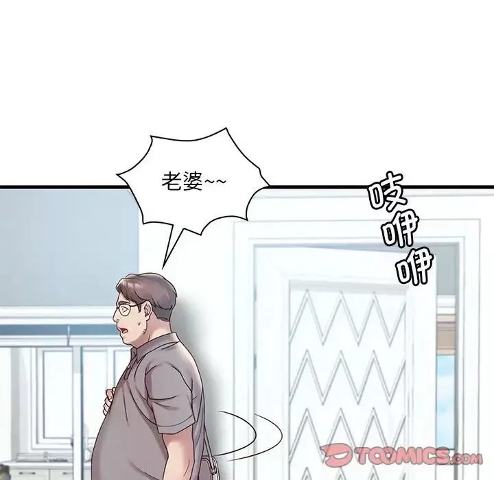 渴望占有她-第18話 - 图片 40