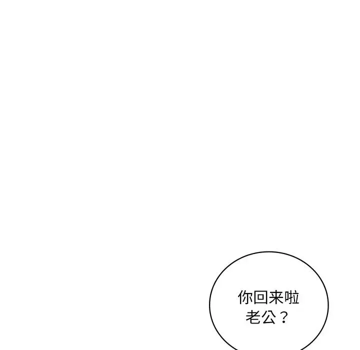 渴望占有她-第18話 - 图片 43