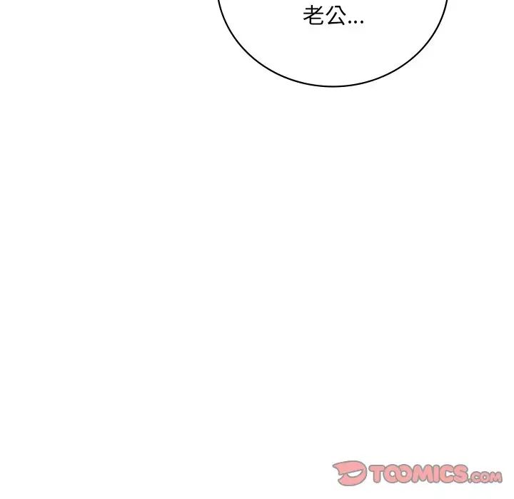 渴望占有她第18話