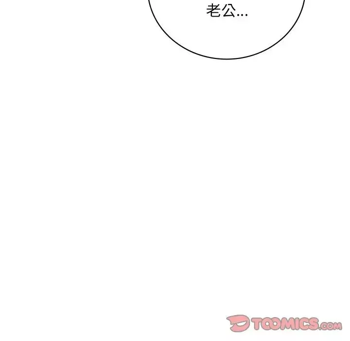 渴望占有她-第18話 - 图片 52