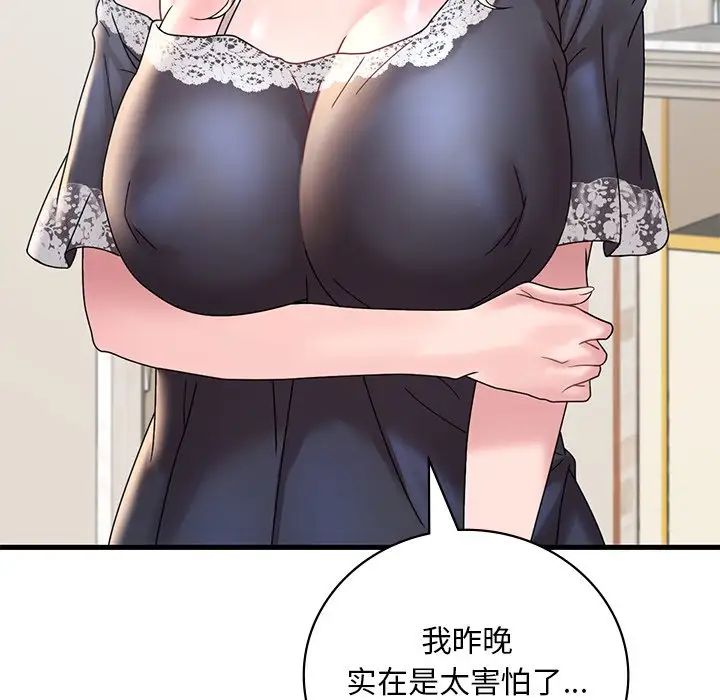 渴望占有她第18話