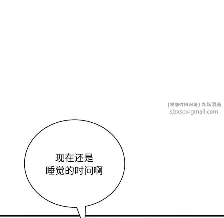 渴望占有她-第18話 - 图片 68