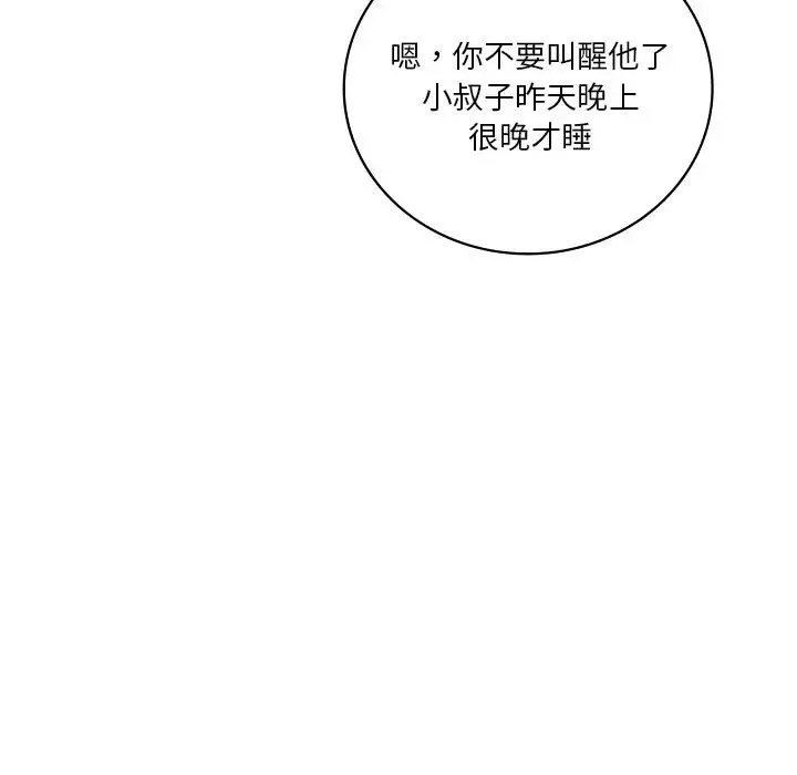 渴望占有她-第18話 - 图片 70