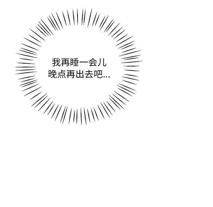 渴望占有她第18話