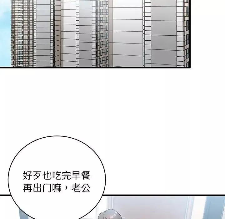 渴望占有她第18話
