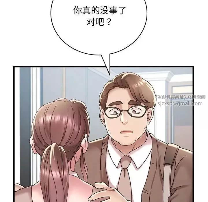 渴望占有她-第18話 - 图片 90