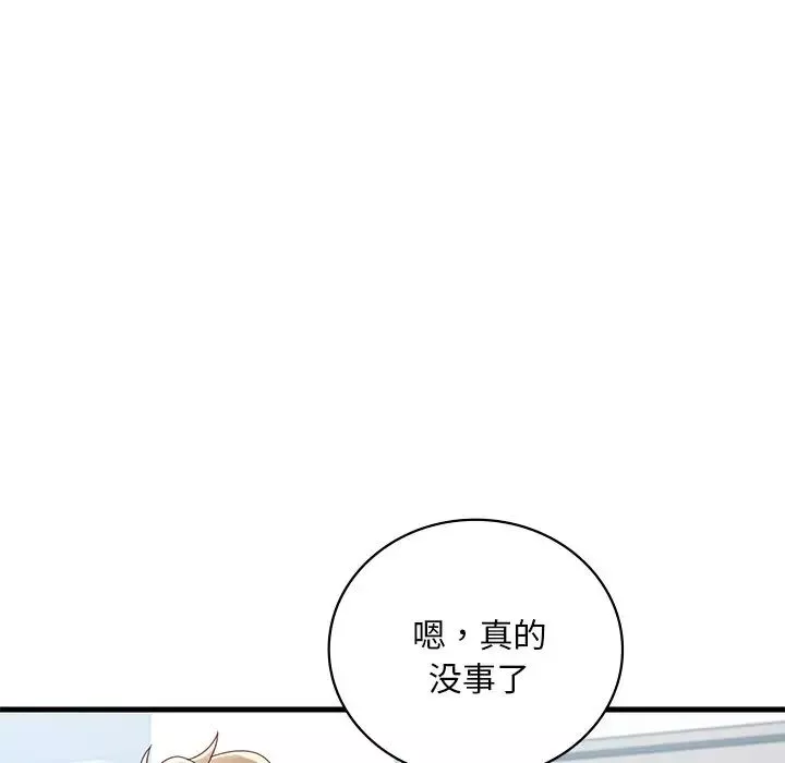 渴望占有她-第18話 - 图片 92