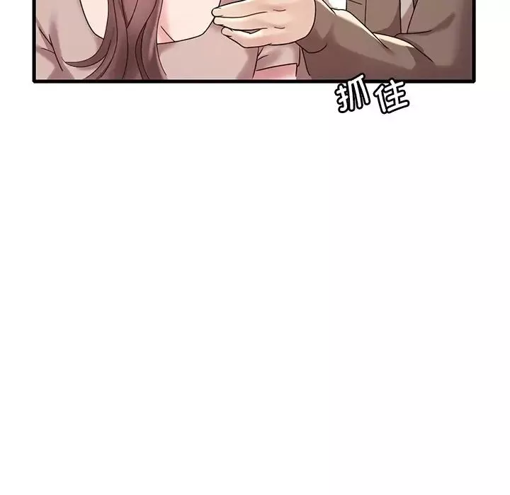 渴望占有她第18話