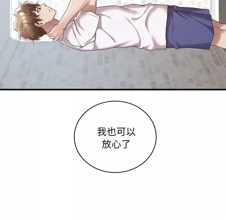 渴望占有她第18話