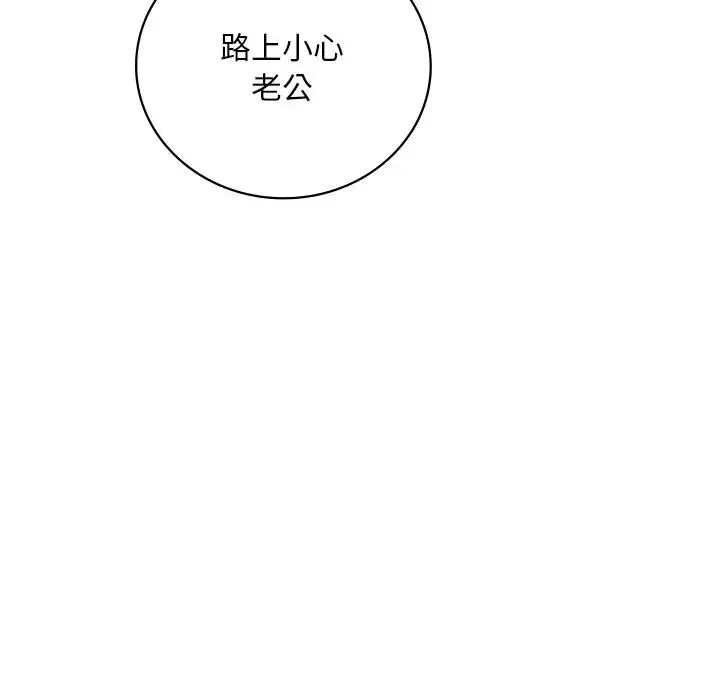 渴望占有她-第18話 - 图片 109