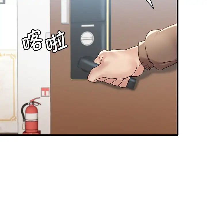 渴望占有她第18話