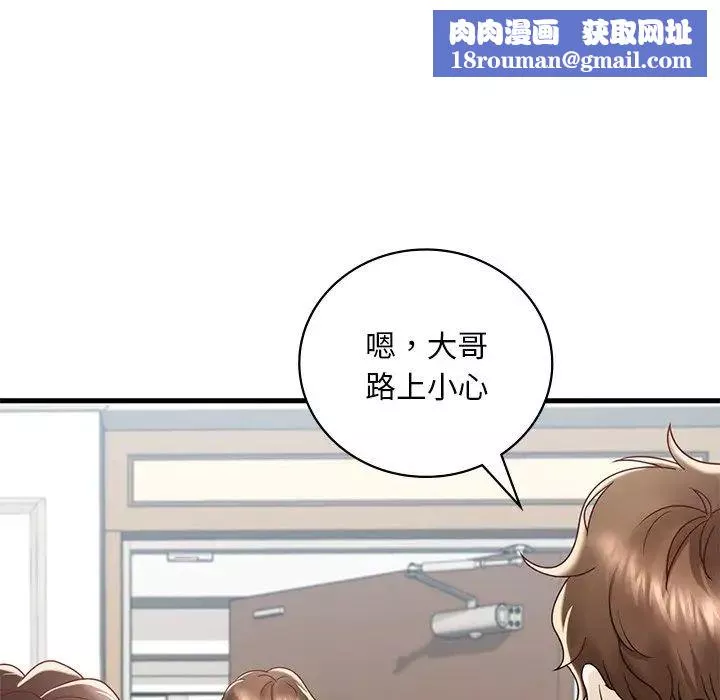 渴望占有她-第18話 - 图片 107