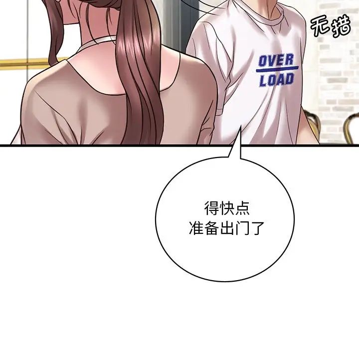 渴望占有她第18話