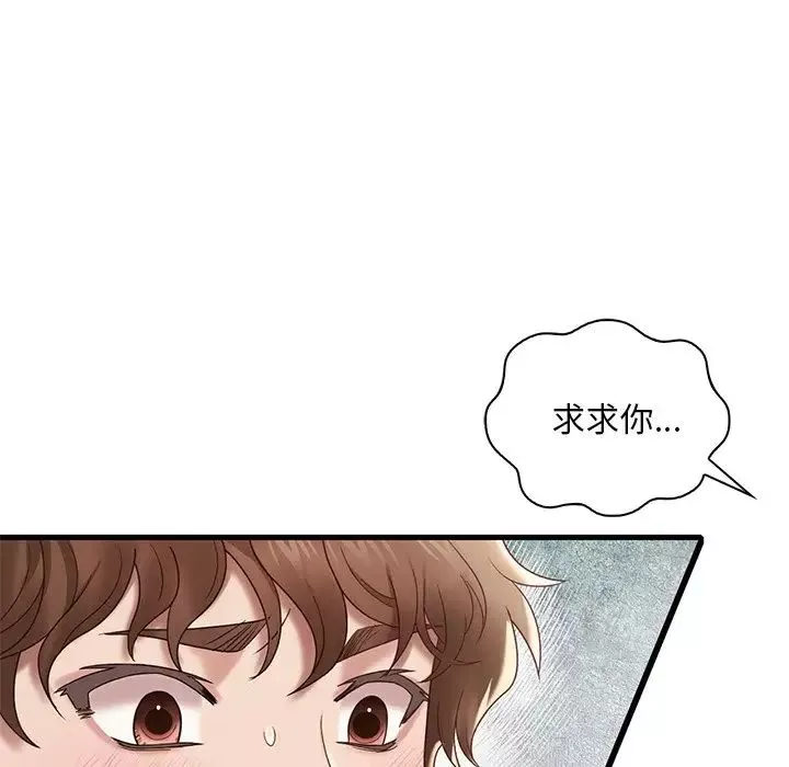 渴望占有她第18話