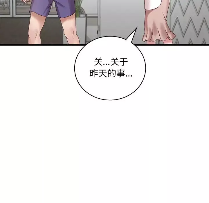 渴望占有她第18話