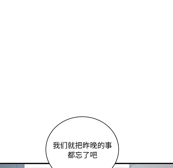 渴望占有她-第18話 - 图片 137