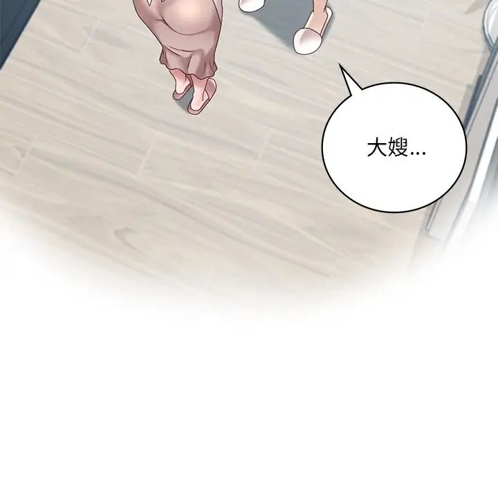 渴望占有她第18話