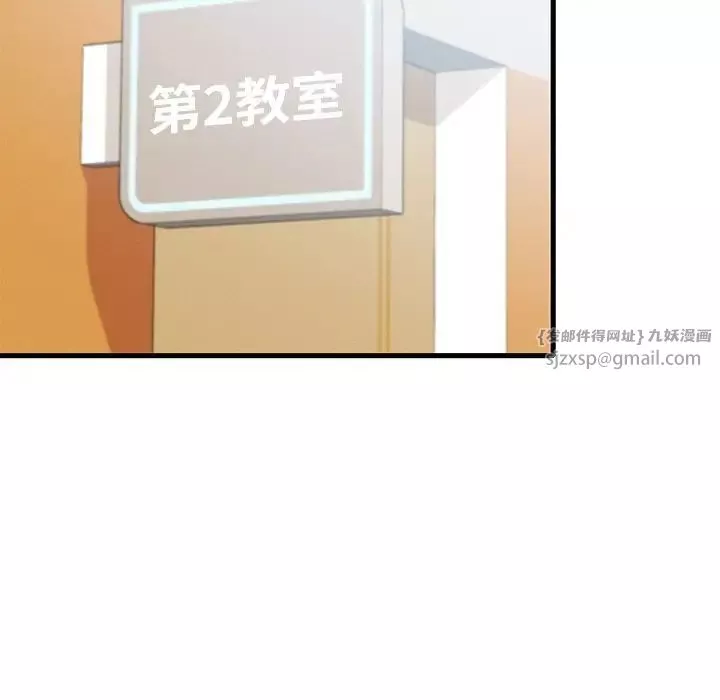 渴望占有她第18話