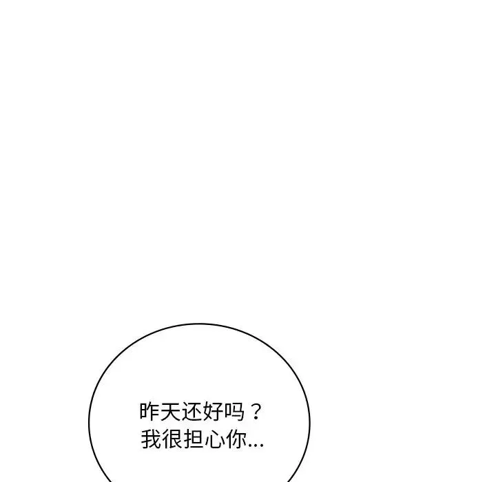 渴望占有她-第18話 - 图片 158