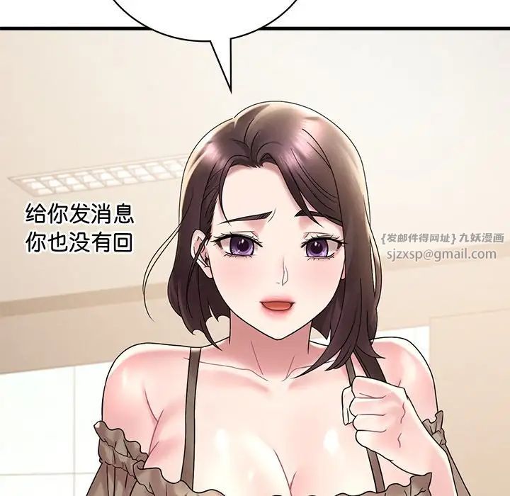 渴望占有她第18話