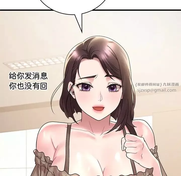 渴望占有她-第18話 - 图片 159
