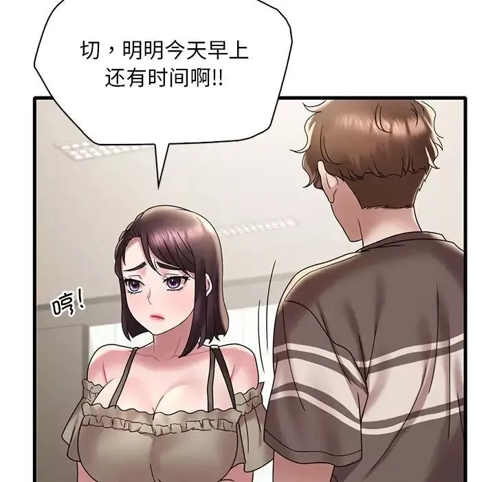 渴望占有她-第18話 - 图片 166