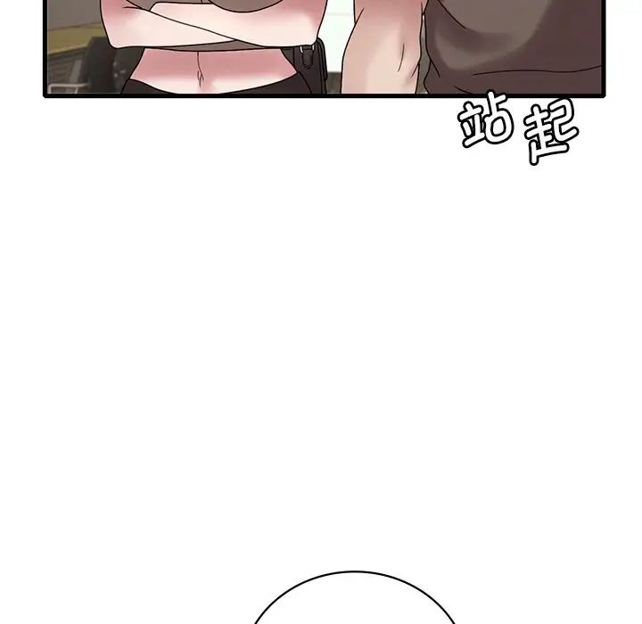 渴望占有她第18話