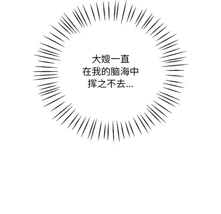渴望占有她-第18話 - 图片 169