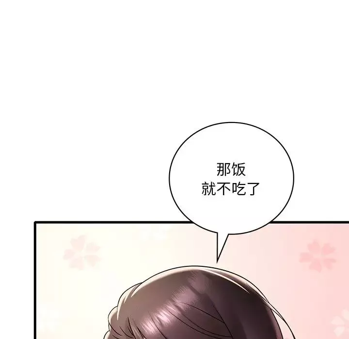 渴望占有她-第18話 - 图片 173