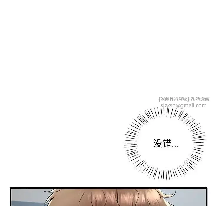 渴望占有她-第18話 - 图片 179