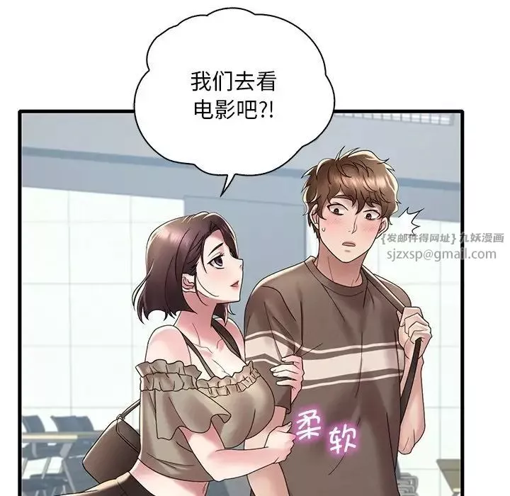 渴望占有她-第18話 - 图片 177