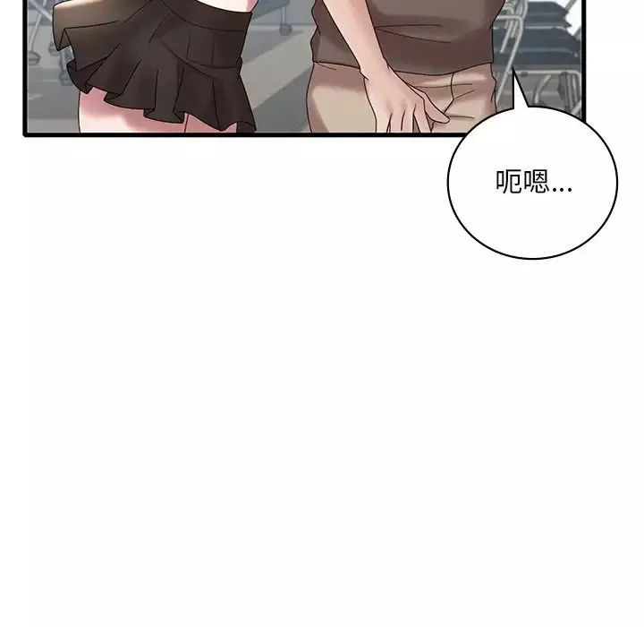 渴望占有她第18話